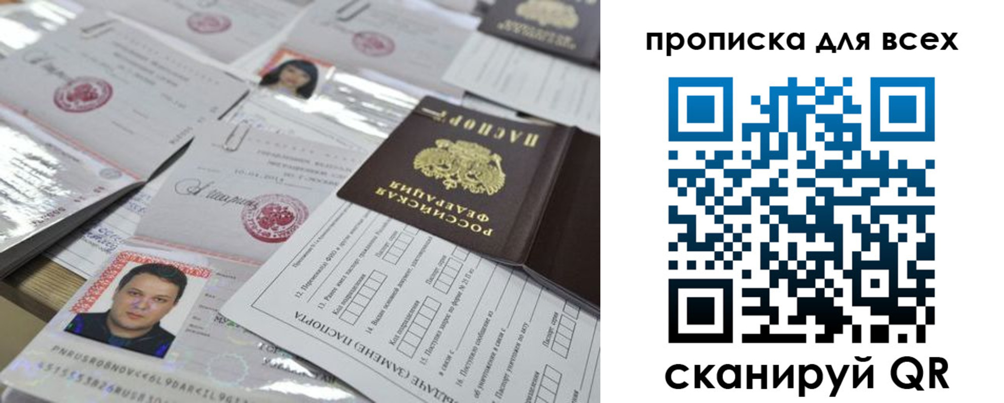 временная регистрация собственник в Сосенском