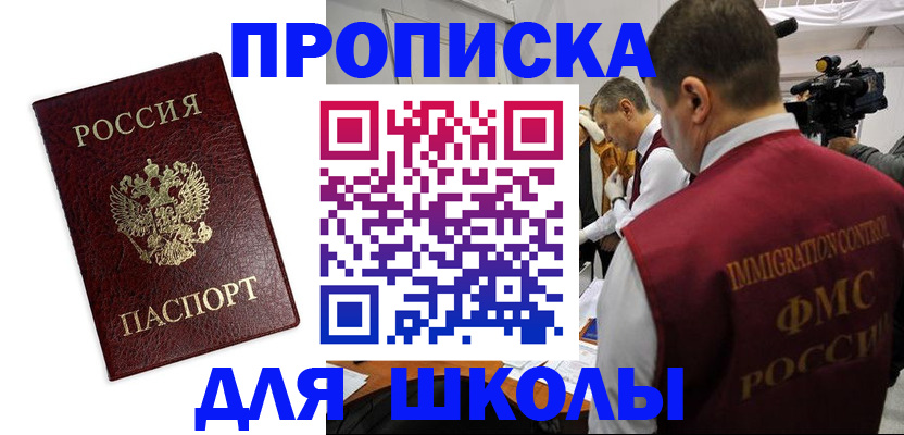 прописка от собственника в Сосенском