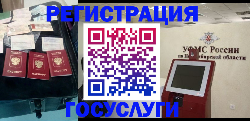 прописка регистрация в Сосенском